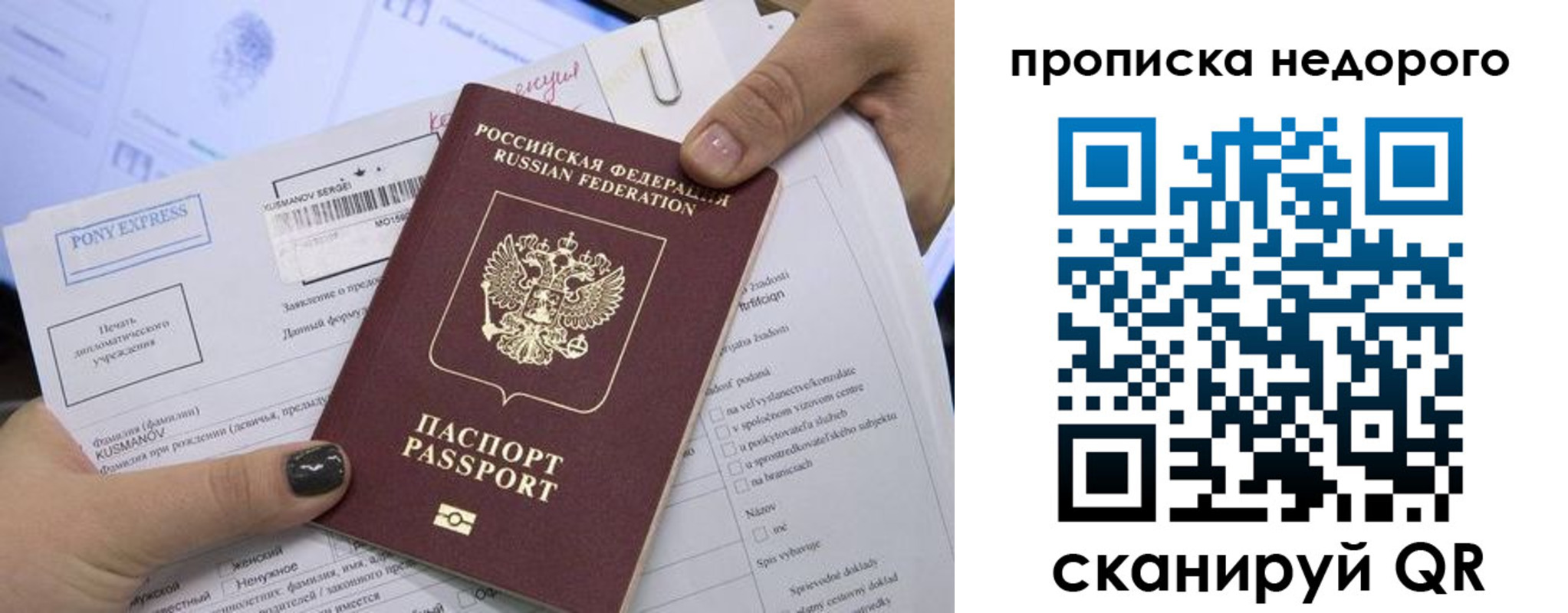 временная регистрация законно в Мыски