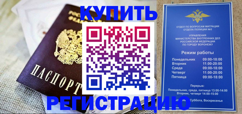 временная регистрация 2025 в Мыски