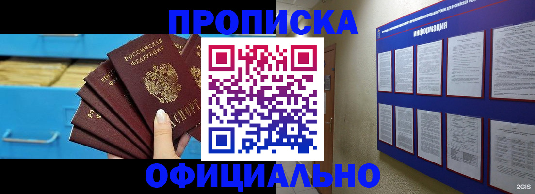 регистрация в Мыски