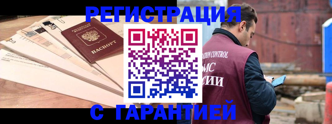 временная регистрация госуслуги в Мыски