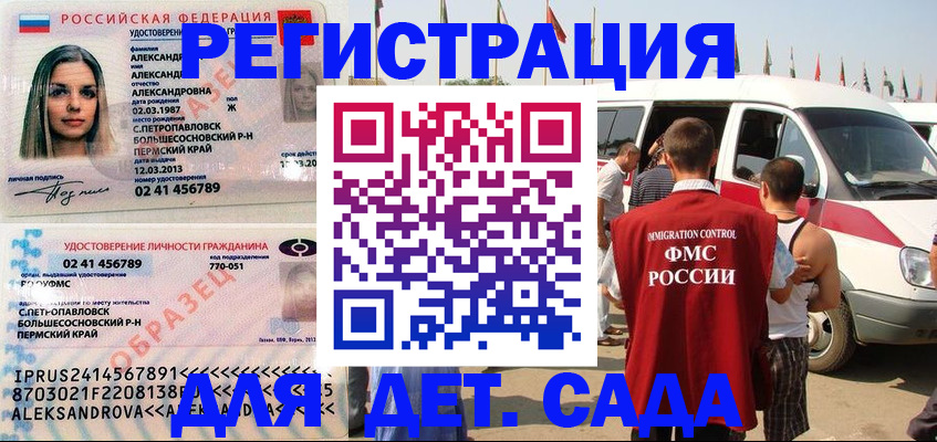 временная регистрация собственник в Мыски