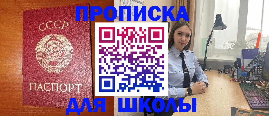 временная регистрация 2025 в Мыски